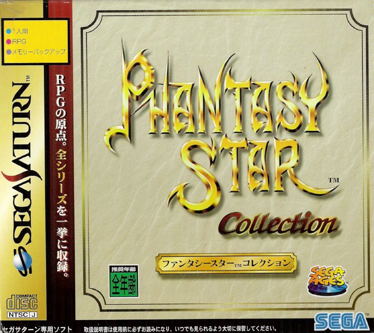 Phantasy Star Collection box art for GameBoy Advance